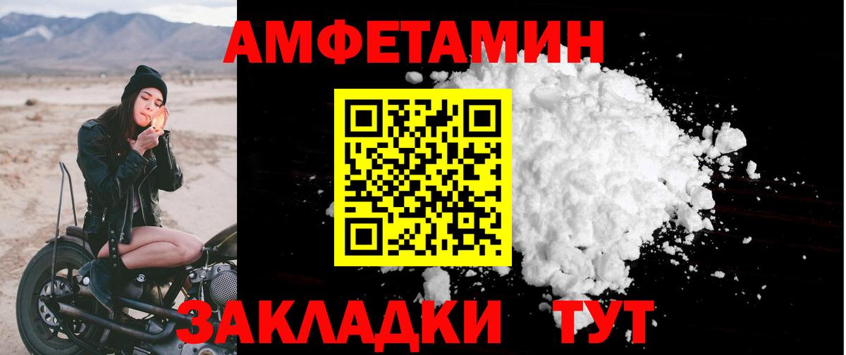 Amphetamine VHQ Фурманов