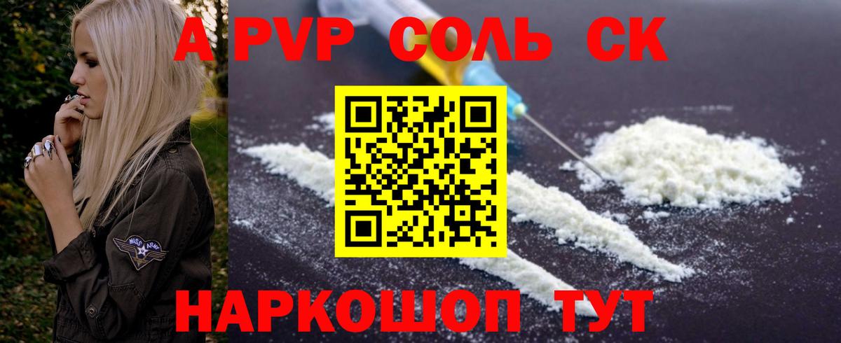 Alfa_PVP мука Фурманов