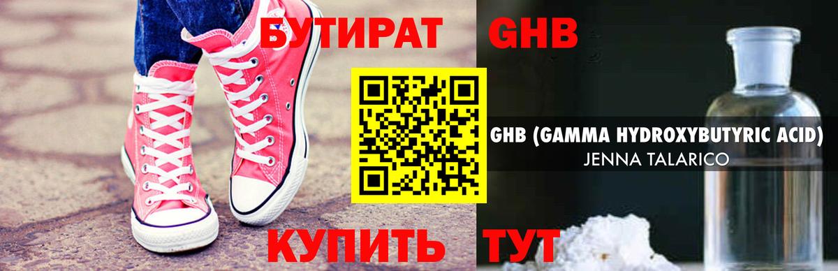 Бутират буратино  Вход с VPN  Фурманов 