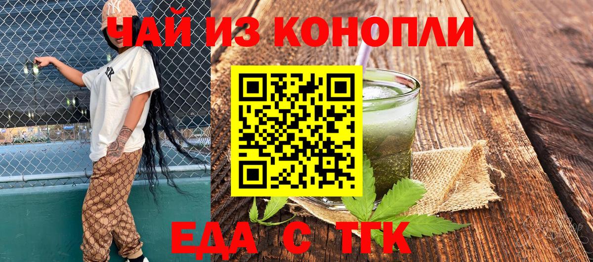 Фурманов  Cannafood конопля  Вход с VPN 