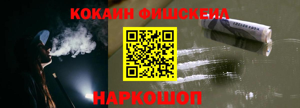 КОКАИН 99% Фурманов