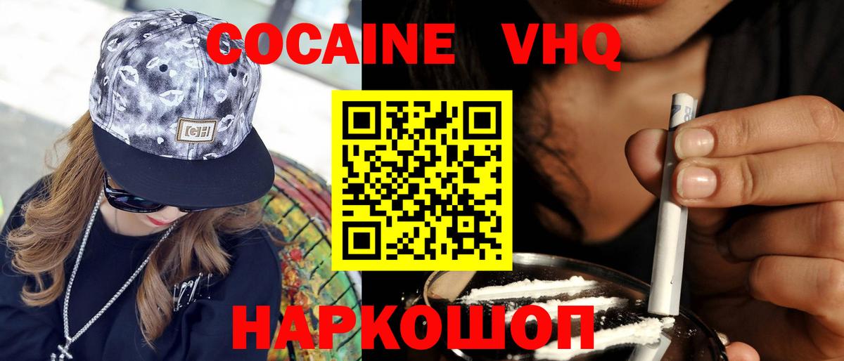 Кокаин Эквадор  COCAIN Боливия  Cocaine  Фурманов  Вход с VPN 