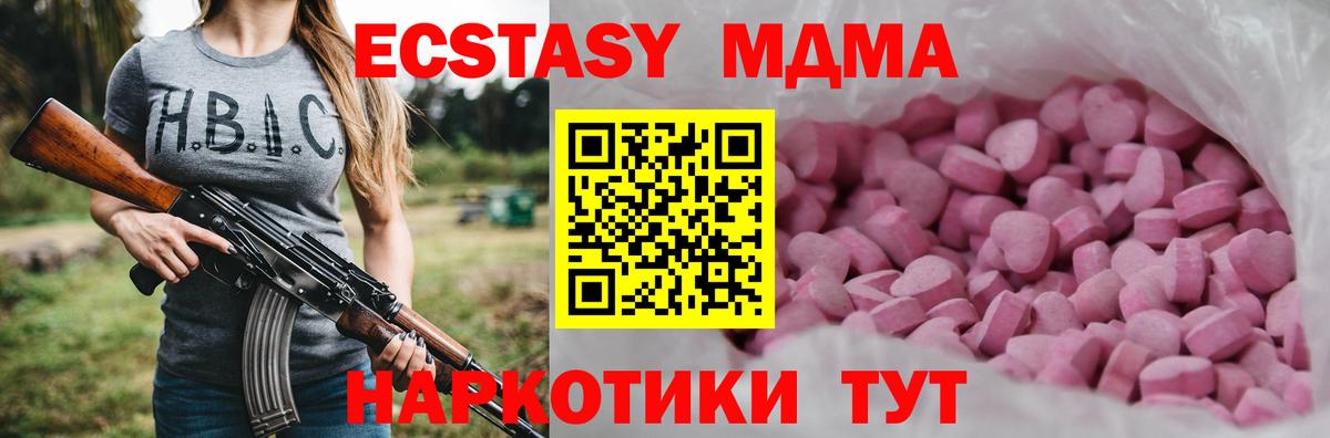 Фурманов  Ecstasy таблы  Ecstasy  Вход с VPN  Ecstasy бентли 