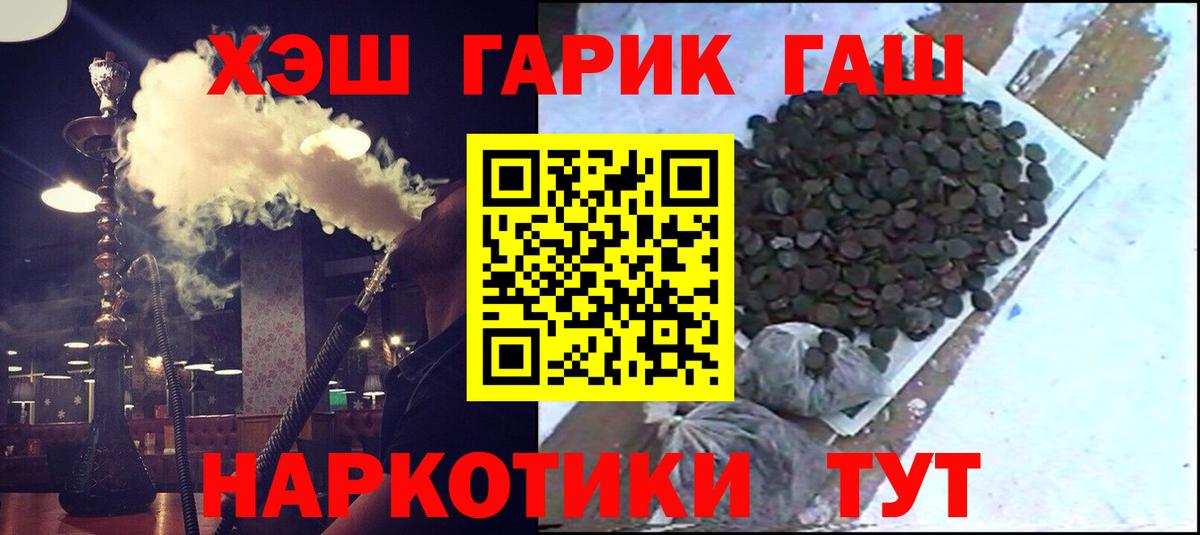 Гашиш Cannabis Фурманов