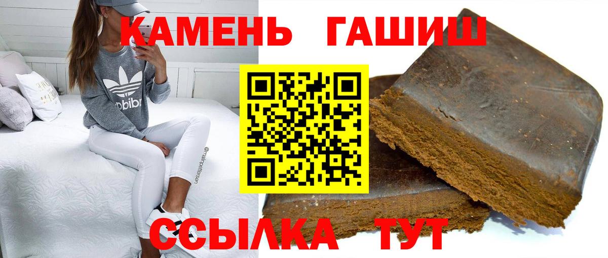 Гашиш ice o lator  Вход с VPN  что такое наркотик  ГАШ Cannabis  Фурманов 