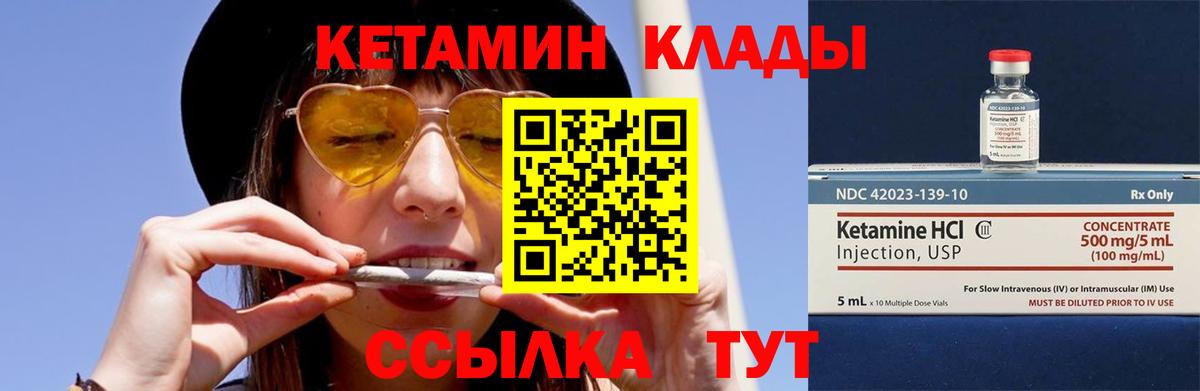 КЕТАМИН ketamine  КЕТАМИН ketamine  Вход с VPN  Фурманов 