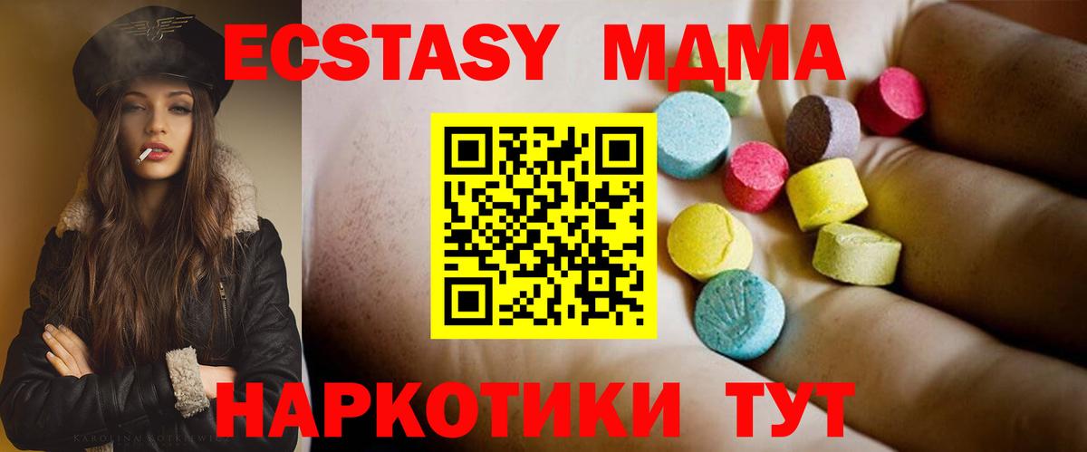 Фурманов  MDMA Molly  MDMA  Вход с VPN  MDMA кристаллы 