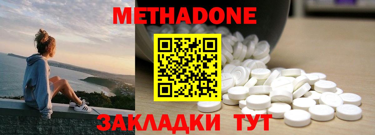 МЕТАДОН мёд  Вход с VPN  МЕТАДОН мёд  Фурманов 