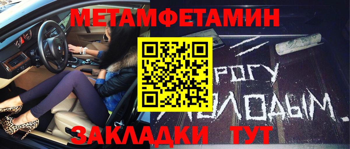 Метамфетамин кристалл Фурманов