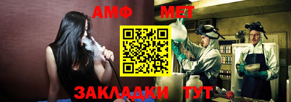 Метамфетамин  Первитин витя  Вход с VPN  Фурманов 