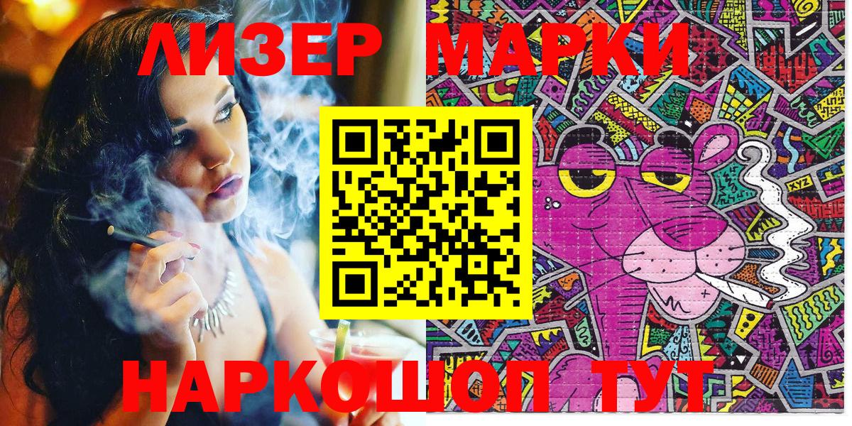 Фурманов  Марки N-bome 1500мкг  Марки 25I-NBOMe  Вход с VPN 