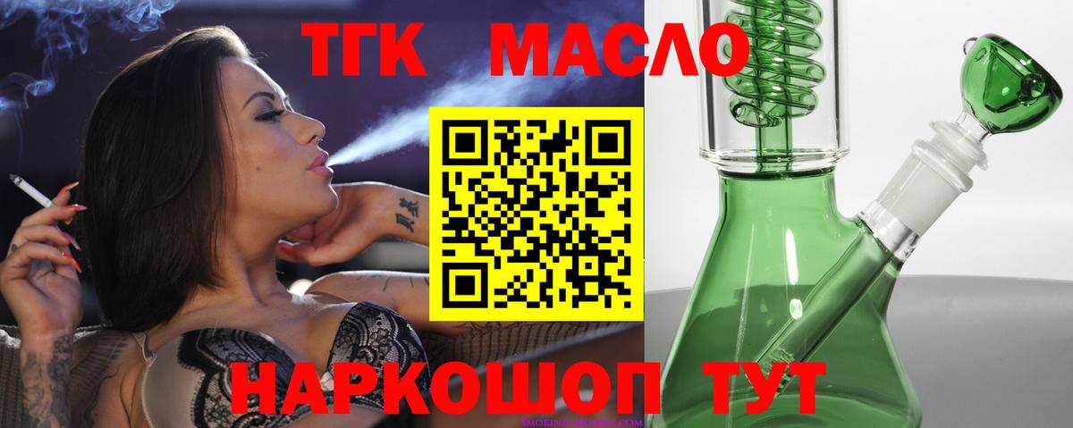 mega ССЫЛКА  Вход с VPN  Дистиллят ТГК концентрат  Фурманов  ТГК Wax 