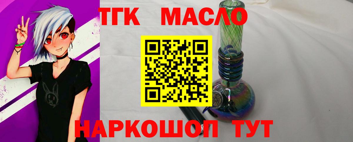 Дистиллят ТГК вейп с тгк Фурманов