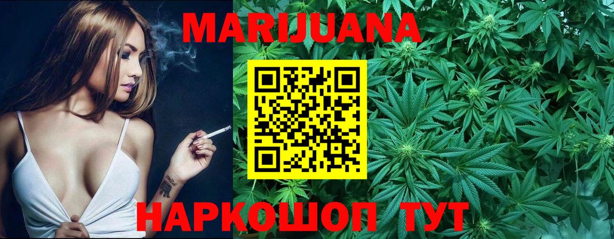 МАРИХУАНА SATIVA & INDICA Фурманов